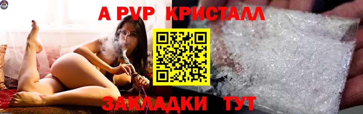 Alfa_PVP крисы CK Норильск