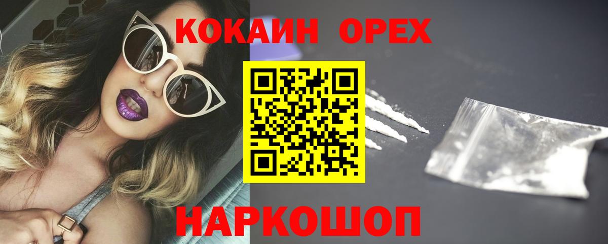 Cocaine VHQ  COCAIN VHQ  Cocaine  Вход с VPN  Норильск 