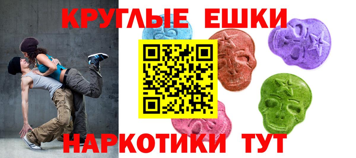 Норильск  Ecstasy 250 мг  Ecstasy  Ecstasy DUBAI  Вход с VPN 