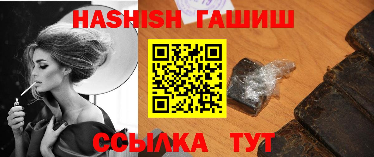 Норильск  ГАШ hashish  Гашиш hashish  ГАШ  Вход с VPN 