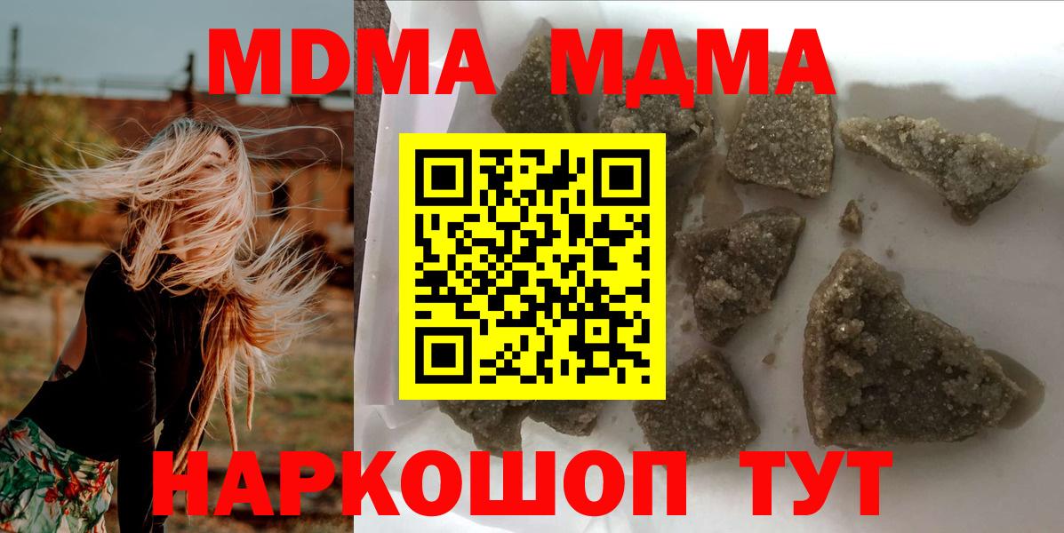 МДМА  Вход с VPN  Норильск  MDMA молли 
