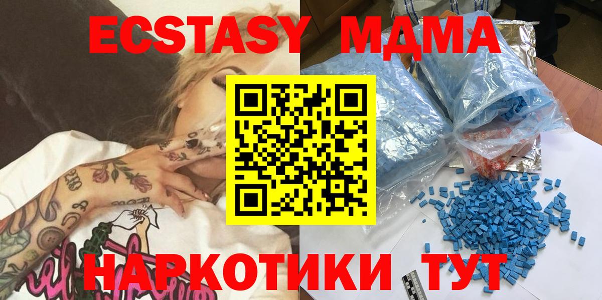 MDMA crystal Норильск