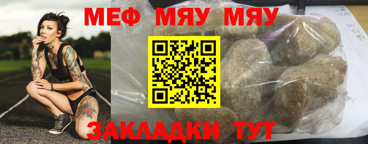 МЕФ мука Норильск