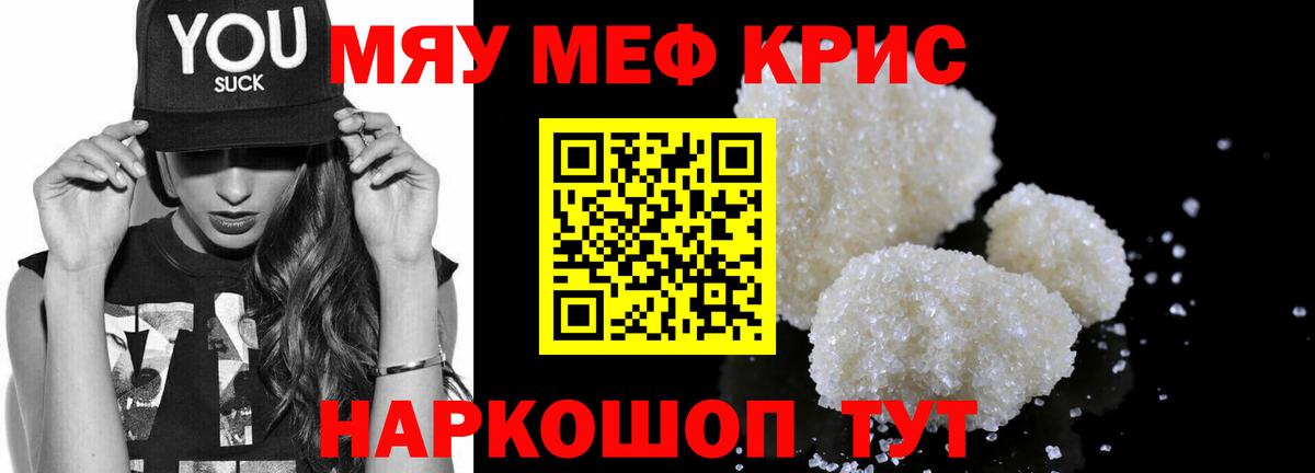 Меф VHQ  Вход с VPN  МЕФ  МЕФ mephedrone  Норильск  МЕФ 
