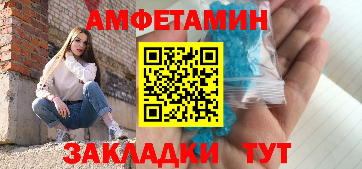 Метамфетамин мет Норильск