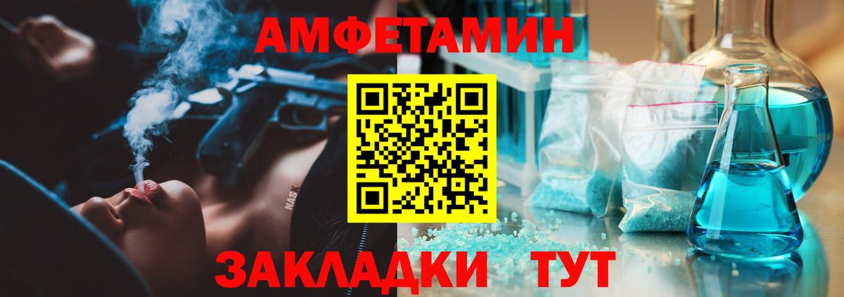 Норильск  МЕТАМФЕТАМИН винт  Вход с VPN  МЕТАМФЕТАМИН винт 
