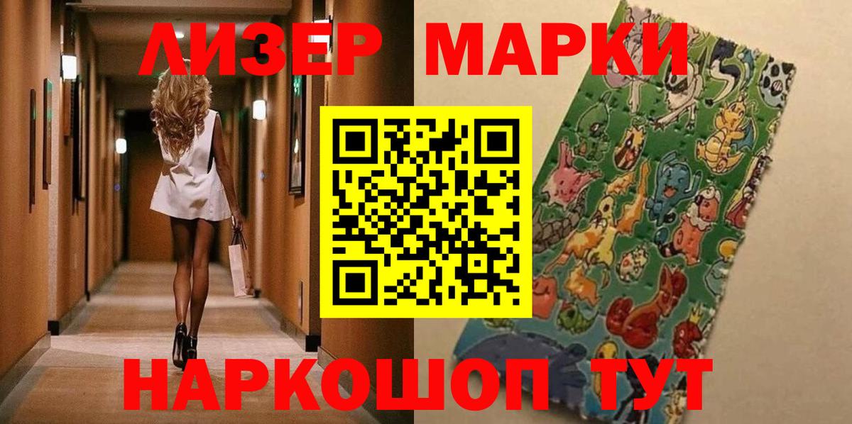 Норильск  Марки NBOMe 1,5мг  Марки N-bome  Вход с VPN 