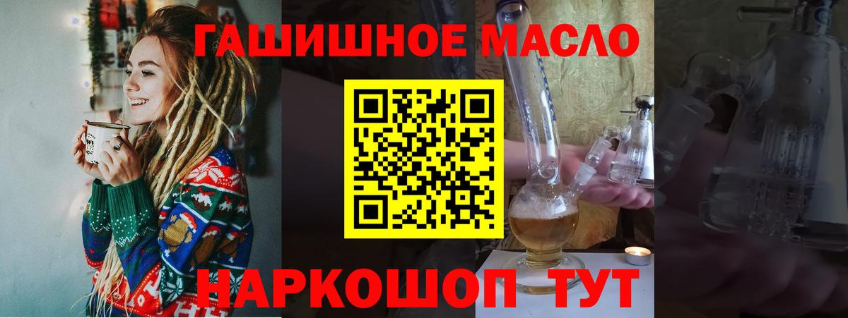 ТГК вейп с тгк Норильск
