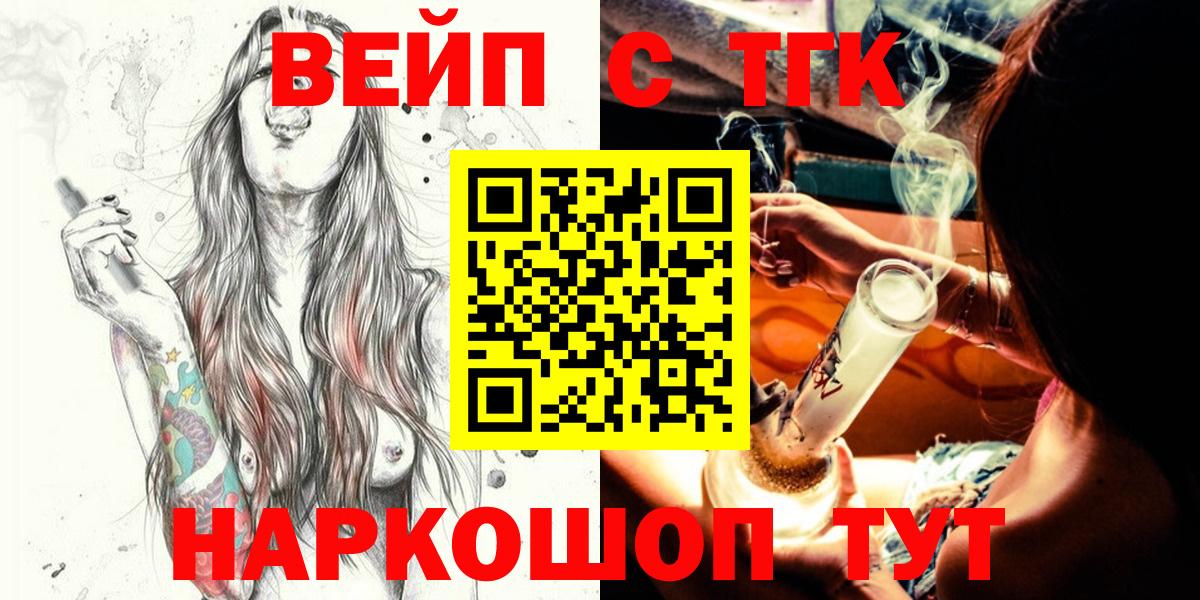 Норильск  Дистиллят ТГК концентрат  ТГК вейп  Вход с VPN 