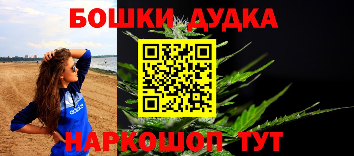 МАРИХУАНА планчик  МАРИХУАНА Bruce Banner  Канабис THC 21%  Вход с VPN  Норильск  Бошки марихуана тримм 
