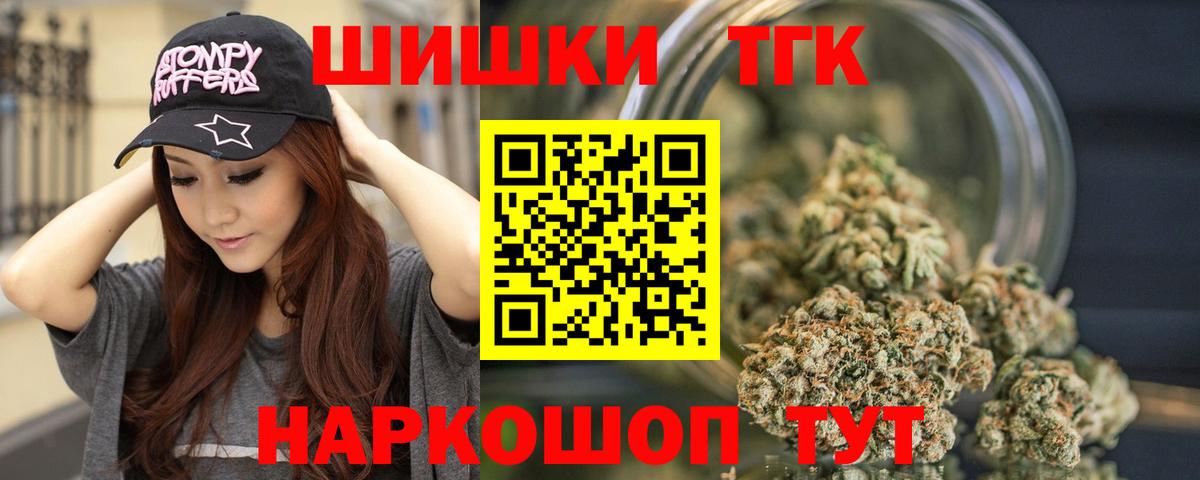 Бошки Шишки Bruce Banner Норильск